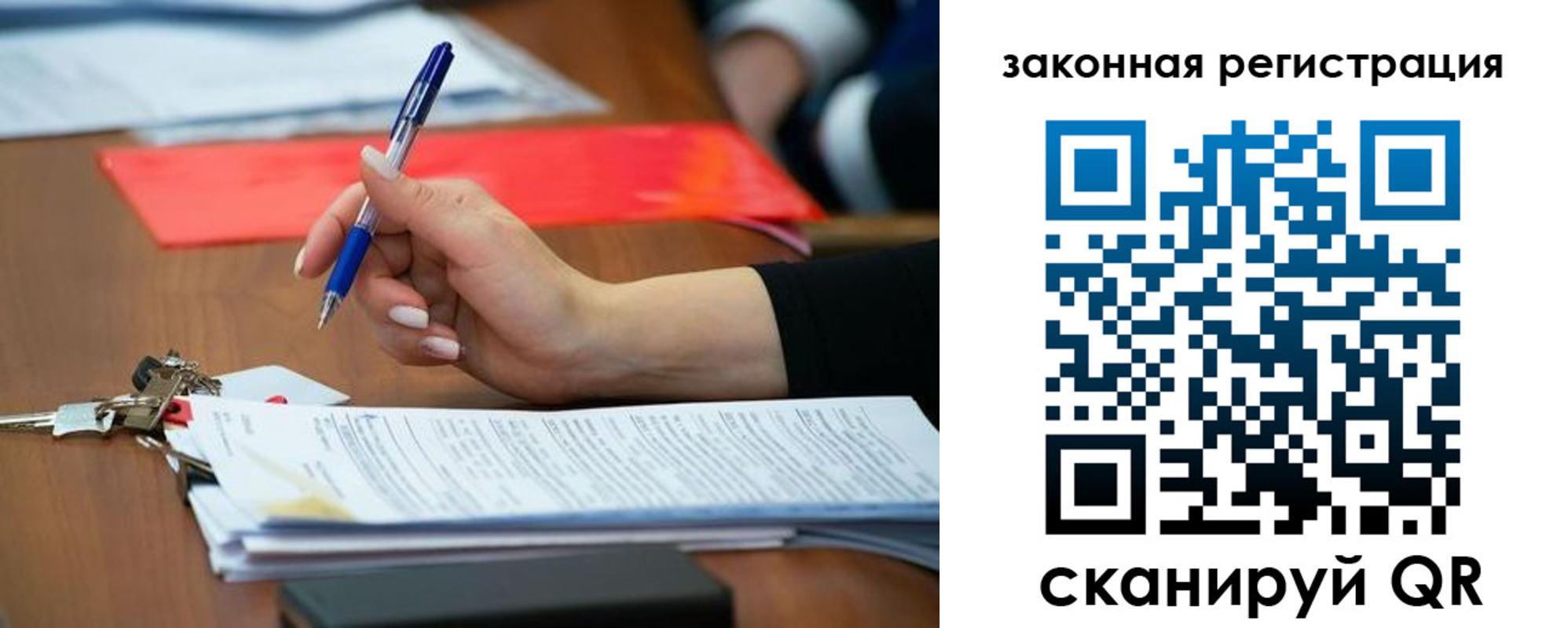 прописка 2025 в Ишимбае