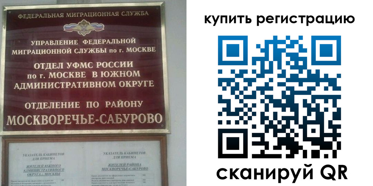 прописка штамп в Ишимбае