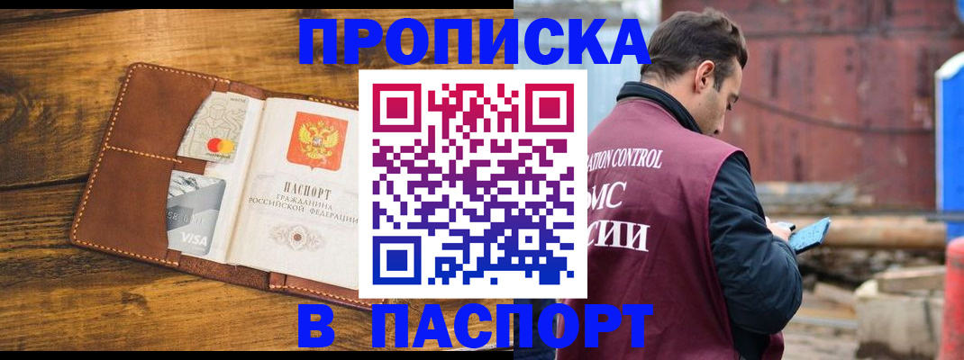 временная регистрация в Ишимбае