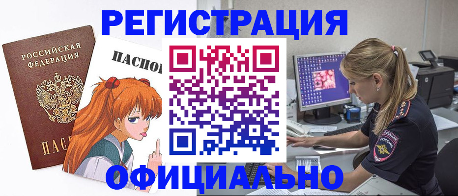 временная регистрация адрес в Ишимбае