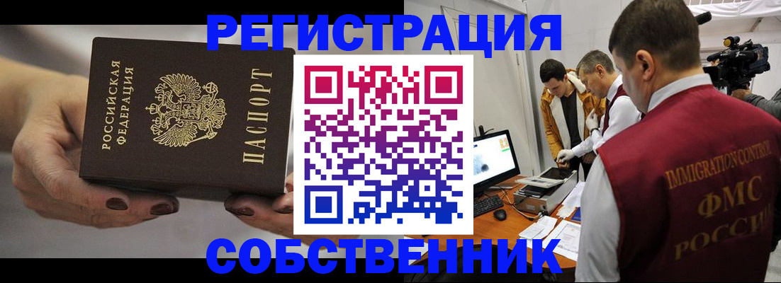 временная регистрация адрес в Ишимбае