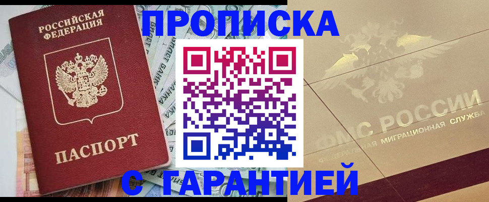 временная регистрация в квартире в Ишимбае