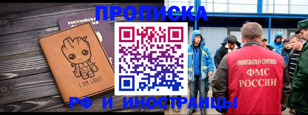прописка от собственника в Ишимбае