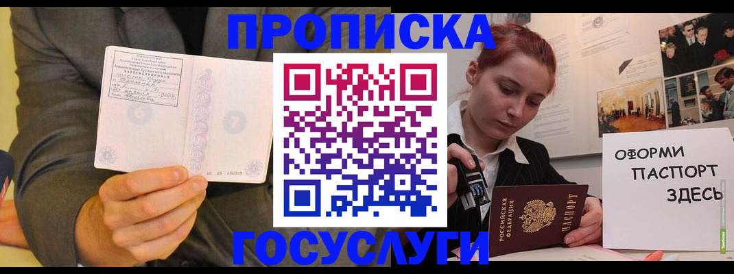 временная регистрация в Ишимбае