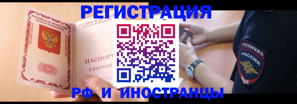 прописка для кредита в Ишимбае