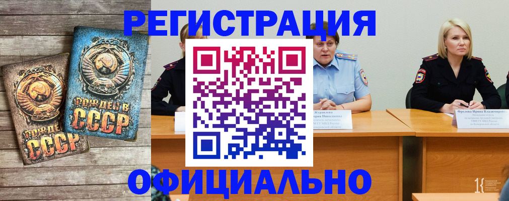 временная регистрация в квартире в Ишимбае