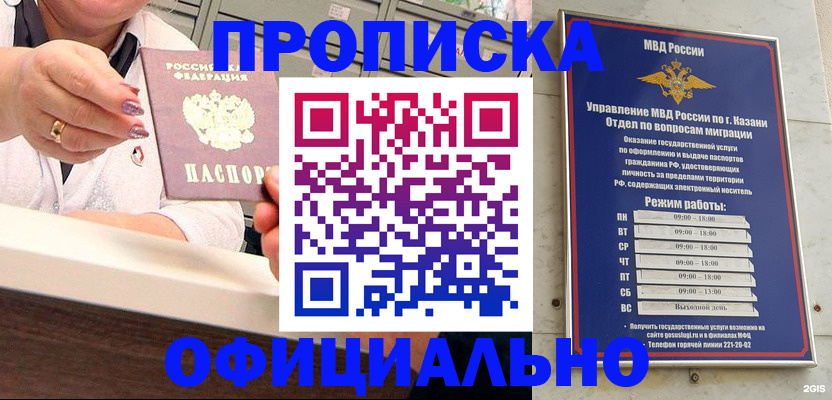 найти адрес прописки в Ишимбае