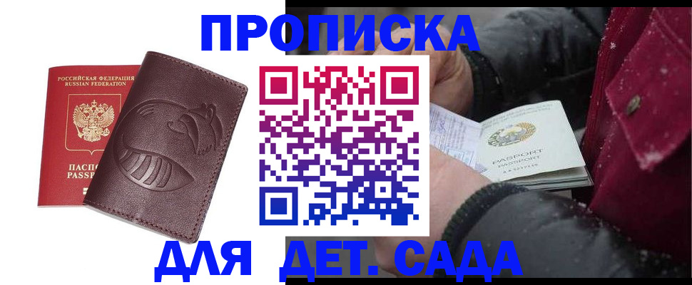 временная регистрация в квартире в Ишимбае