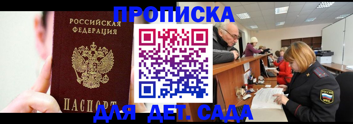 временная регистрация собственник в Ишимбае